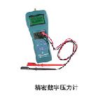 精密數字壓力計