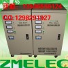 TNS-15KVA/TNS-15KW三相穩(wěn)壓器