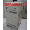 SVC-20KVA/SVC-20KW/SVC-20千瓦穩壓器