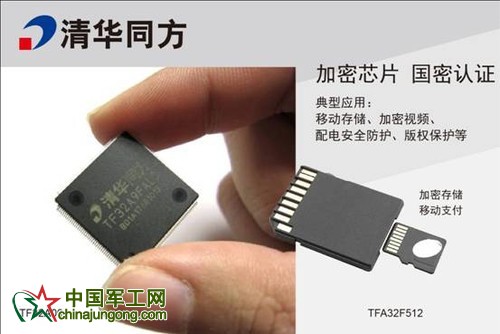 同方加密芯片助力大數(shù)據(jù)時代應(yīng)對信息安全挑戰(zhàn) 