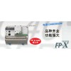 AFPX0L14R現貨松下新型plc