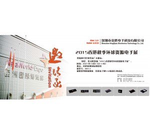 ASpec元存突破重圍攜新品亮相香港秋季環球資源電子展