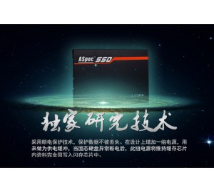 雙十一火爆頭條：ASpec元存寬溫級SSD登陸線上平臺