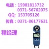 kestrel1000數(shù)字風(fēng)速計