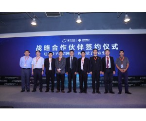 量子通信網絡與應用論壇暨“Q-NET”發布在京舉行