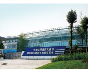軍民結(jié)合產(chǎn)業(yè)基地-四川綿陽(yáng)科技城