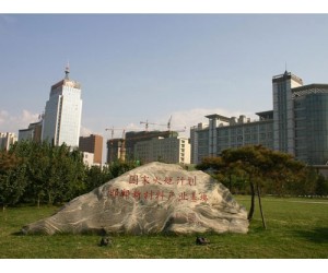 軍民結(jié)合產(chǎn)業(yè)基地-河北邯鄲經(jīng)濟(jì)開(kāi)發(fā)區(qū)