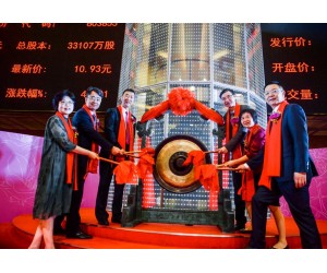 華榮股份在上交所主板成功上市