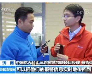 三院北斗車聯網項目應用登上央視新聞直播間