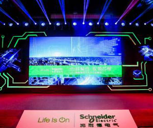 2017施耐德電氣電子行業(yè)峰會(huì)成功舉辦