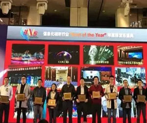 AVCiT魅視斬獲2017信息化視聽行業(yè)“Best of the Year”三大殊榮