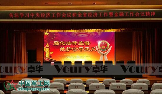 Voury卓華成功為聊城市人民檢察院電子檢務平臺打造分布式大屏幕顯示系統