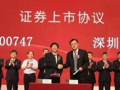 中國航天科工第一支創業板公司銳科激光今日成功上市