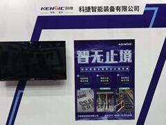 科捷智能攜自動化裝備亮相南部戰(zhàn)區(qū)前沿科技成果展