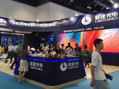 聯(lián)建光電攜指揮中心整體解決方案亮相2019北京軍博會(huì)