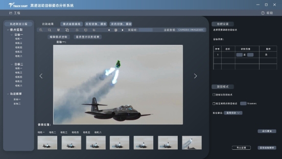 打破國外壟斷， 冰柏科技自主研發TrackSight運動目標跟蹤分析系統