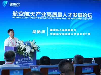 2024珠海論壇之航空航天產(chǎn)業(yè)高質(zhì)量人才發(fā)展論壇成功召開