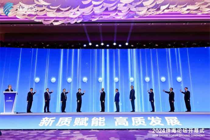 聚焦新質生產力 共話軍工高質量發展 2024珠海論壇開幕