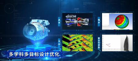 中國航發發布展示多款航空發動機仿真設計驗證軟件 中國航發發布展示多款航空發動機仿真設計驗證軟件