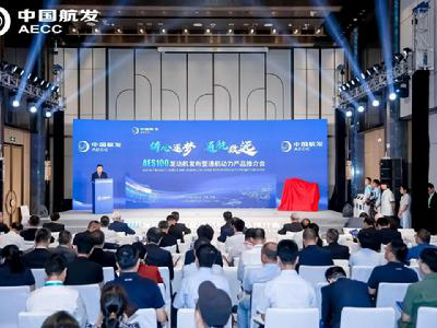 中國航發(fā)集中推介10型通航動(dòng)力產(chǎn)品簽署1500余臺(tái)發(fā)動(dòng)機(jī)意向合同