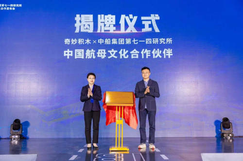 奇妙積木福建艦亮相，助力國(guó)防教育創(chuàng)新