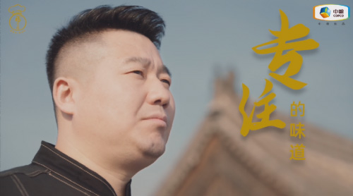 中糧福掌柜品牌TVC暖心上線，致敬餐飲行業守味人，共赴“真有味”的行業未來