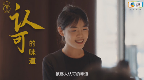 中糧福掌柜品牌TVC暖心上線，致敬餐飲行業守味人，共赴“真有味”的行業未來