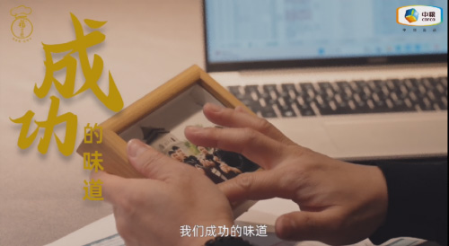 中糧福掌柜品牌TVC暖心上線，致敬餐飲行業守味人，共赴“真有味”的行業未來