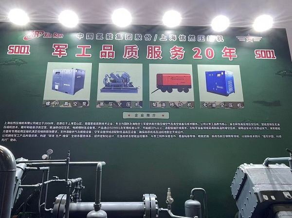 信然集團閃耀第十屆中國(北京)軍事智能技術裝備博覽會CMITE 2025 信然集團閃耀第十屆中國(北京)軍事智能技術裝備博覽會CMITE 2025