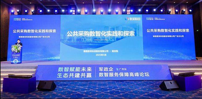 聚靈云上 成就輝煌 軍政企數智服務保障高峰論壇圓滿成功