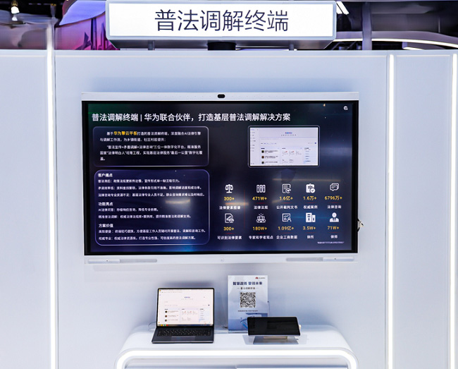 華為擎云亮相政法展:以場(chǎng)景化方案賦能政務(wù)數(shù)字化 筑牢法治建設(shè)技術(shù)基石 華為擎云亮相政法展:以場(chǎng)景化方案賦能政務(wù)數(shù)字化 筑牢法治建設(shè)技術(shù)基石