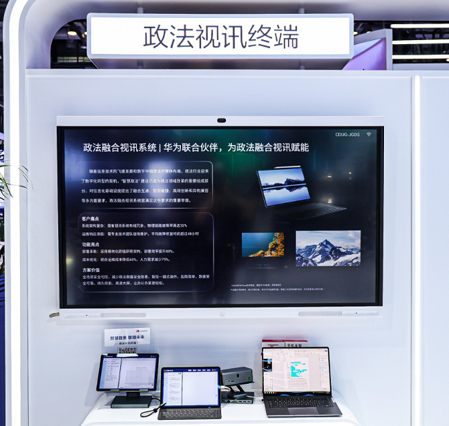 華為擎云亮相政法展:以場(chǎng)景化方案賦能政務(wù)數(shù)字化 筑牢法治建設(shè)技術(shù)基石 華為擎云亮相政法展:以場(chǎng)景化方案賦能政務(wù)數(shù)字化 筑牢法治建設(shè)技術(shù)基石