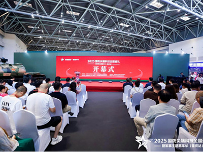 2025國防尖端科技全國巡禮暨軍事主題嘉年華（重慶站）“八一”建軍節在渝啟幕，解鎖國防教育新體驗