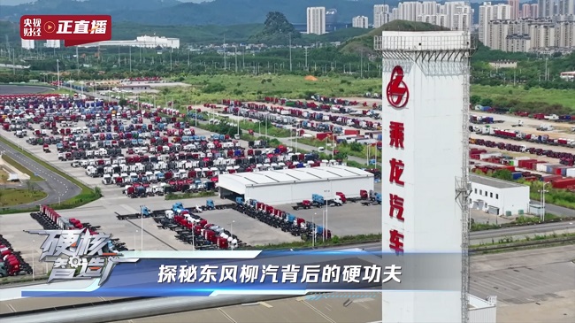 東風柳汽71年匠心之路:從廣西制造到全球智造的硬核跨越 東風柳汽71年匠心之路:從廣西制造到全球智造的硬核跨越