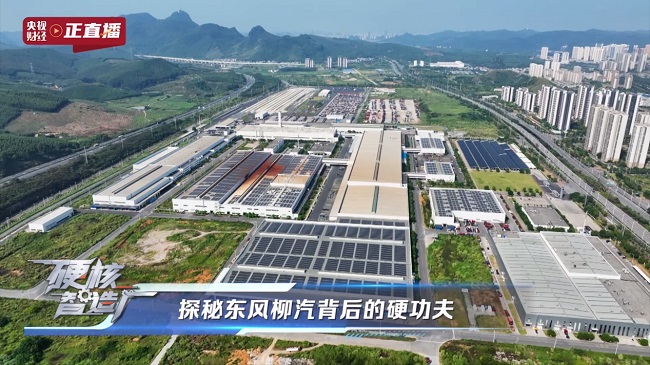 東風柳汽71年匠心之路:從廣西制造到全球智造的硬核跨越 東風柳汽71年匠心之路:從廣西制造到全球智造的硬核跨越