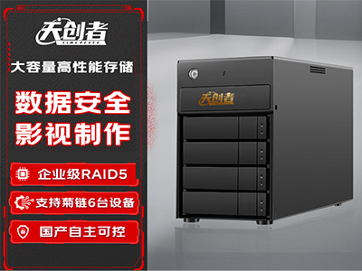 天創(chuàng)者RAID5雷電3/USB3 Type-C4盤(pán)位64TB