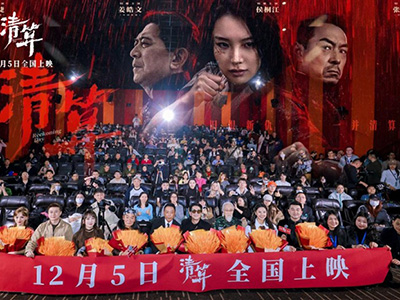 銘記山河血淚 共鑄民族精神豐碑  電影《清算》北京首映禮隆重舉行 抗戰(zhàn)老兵親臨見(jiàn)證歷史傳承