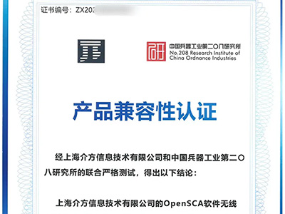 兼容賦能 自主可控：上海介方OpenSCA平臺與昆侖操作系統(tǒng)V3.2通過產(chǎn)品兼容性認(rèn)證 共筑軟件定義新生態(tài)