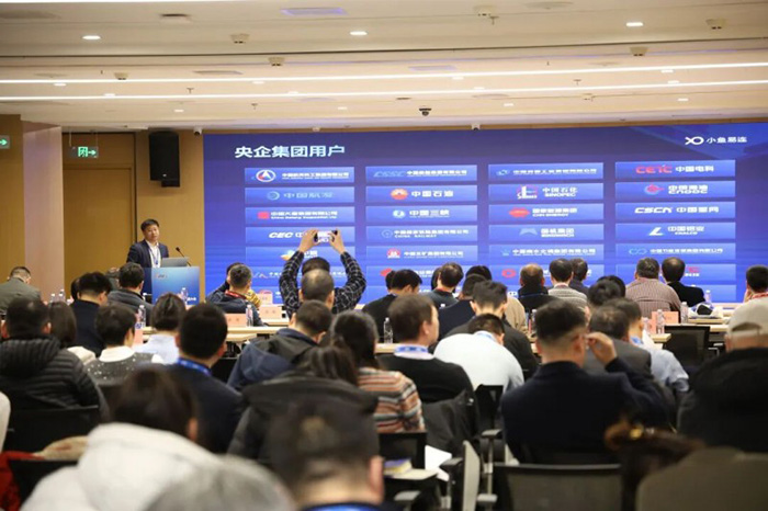 小魚易連打造安全可靠的智能會議解決方案 小魚易連打造安全可靠的智能會議解決方案