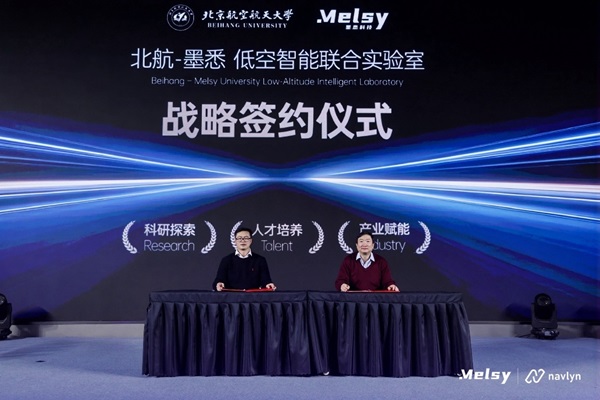 中國(guó)低空AI方案，助力南南合作新篇