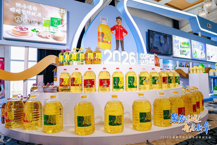 聚勢謀遠,智啟新章:2026中糧餐飲供應鏈生態共創大會聚勢啟新 聚勢謀遠,智啟新章:2026中糧餐飲供應鏈生態共創大會聚勢啟新