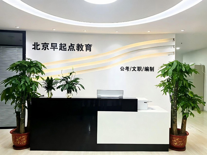 早起點(diǎn)教育：六年深耕軍隊(duì)文職培訓(xùn)線上轉(zhuǎn)型成效顯著